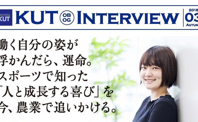 OBOGインタビュー 一覧 | 関西大学 東京センター