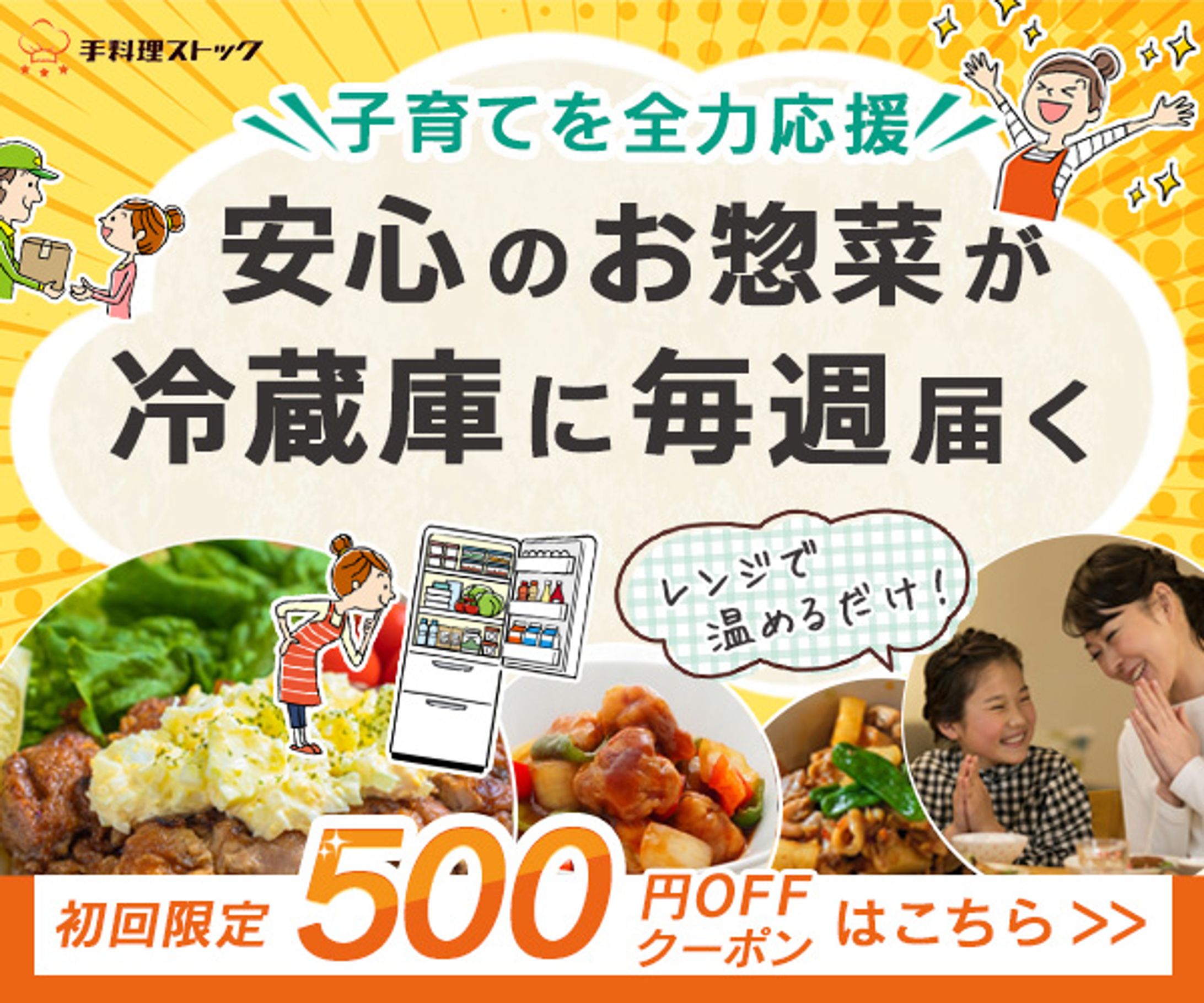 お惣菜の定期配送-1