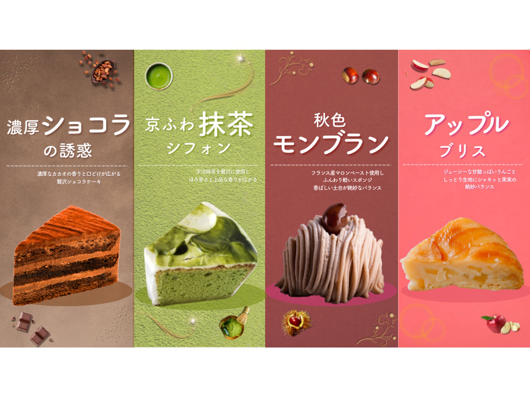 季節のケーキ-1