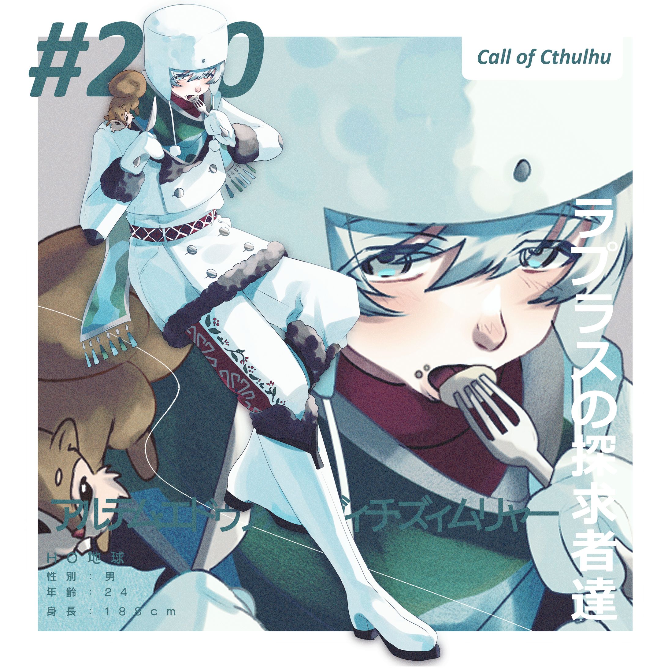 男性立ち絵/TRPG探索者-1