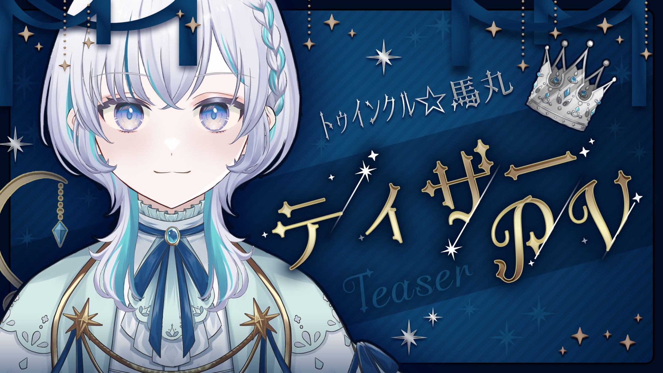 ティザーPVサムネイル-1