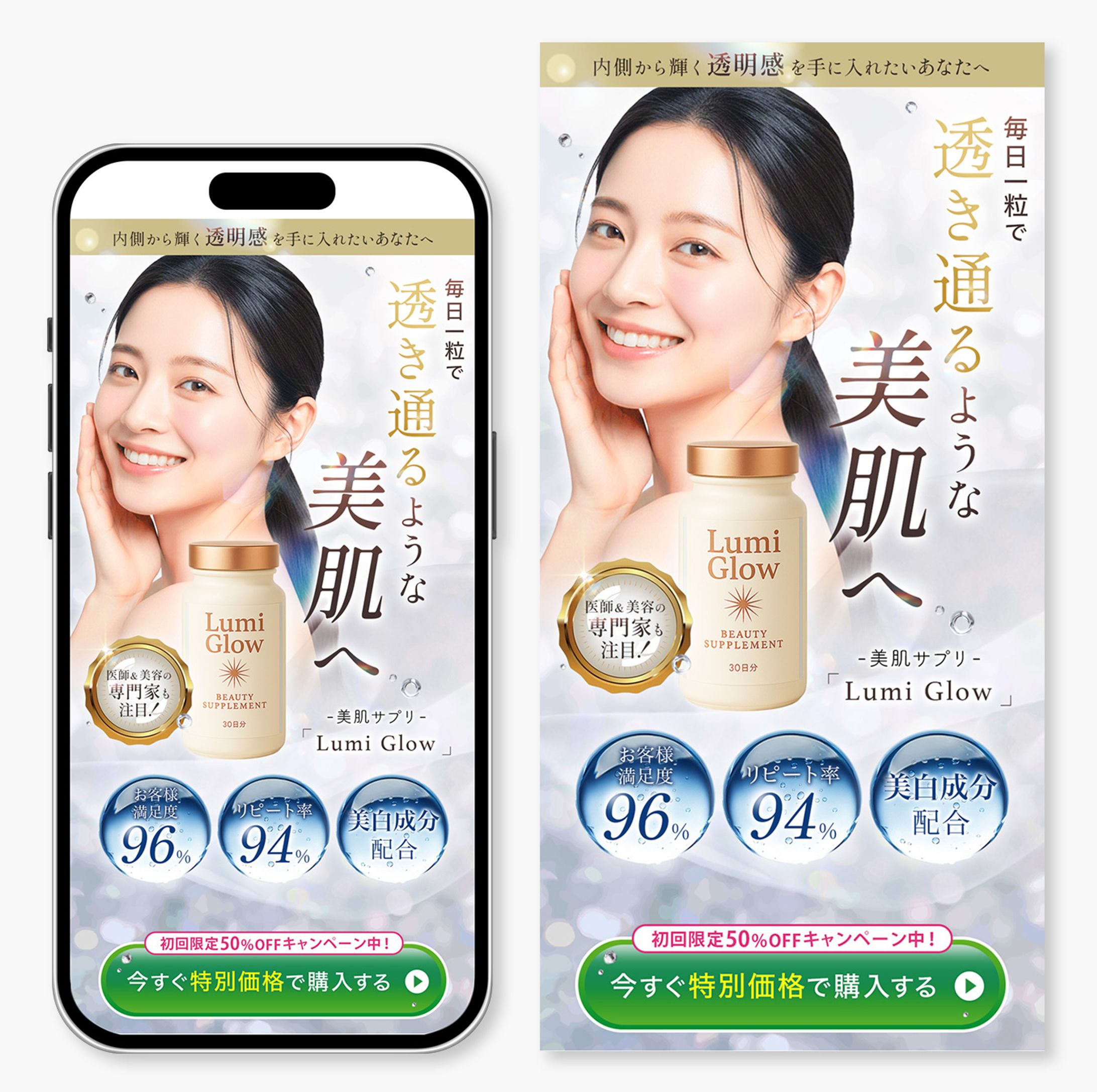 LPFV(モバイル版)｜美容サプリメント-1