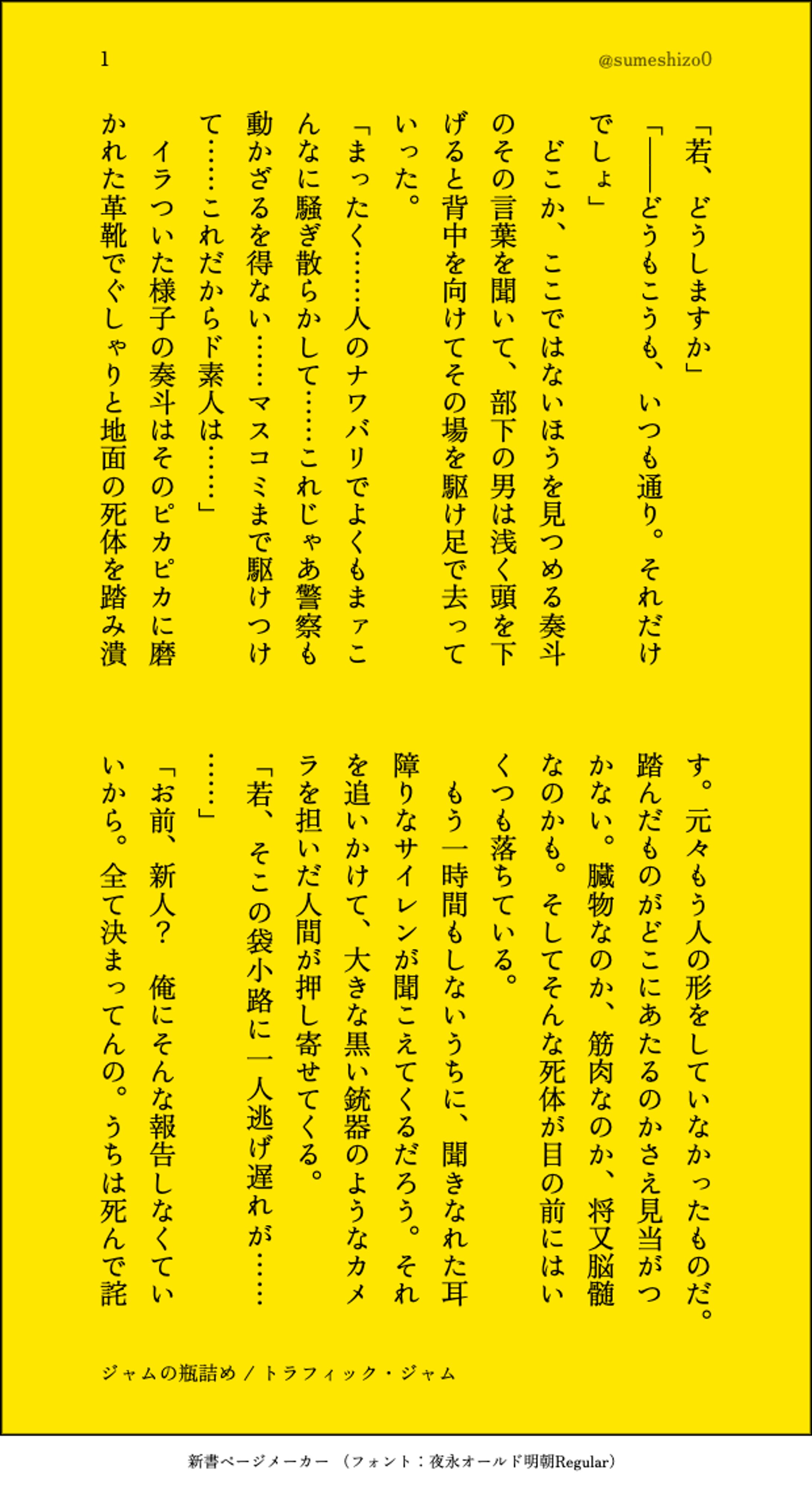 ジャムの瓶詰め-1