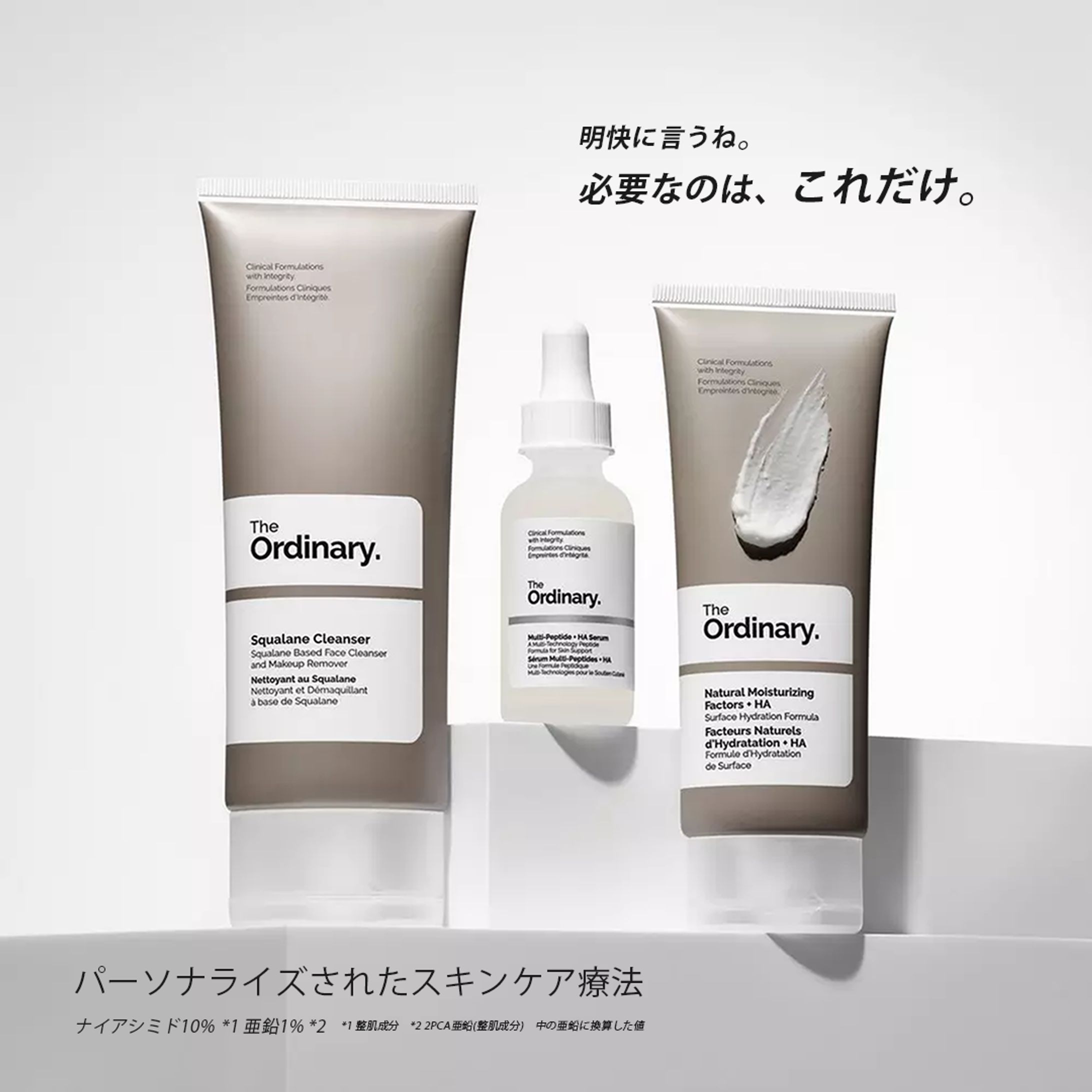 「Ordinary」SNS広告ビジュアル（自主制作）-1