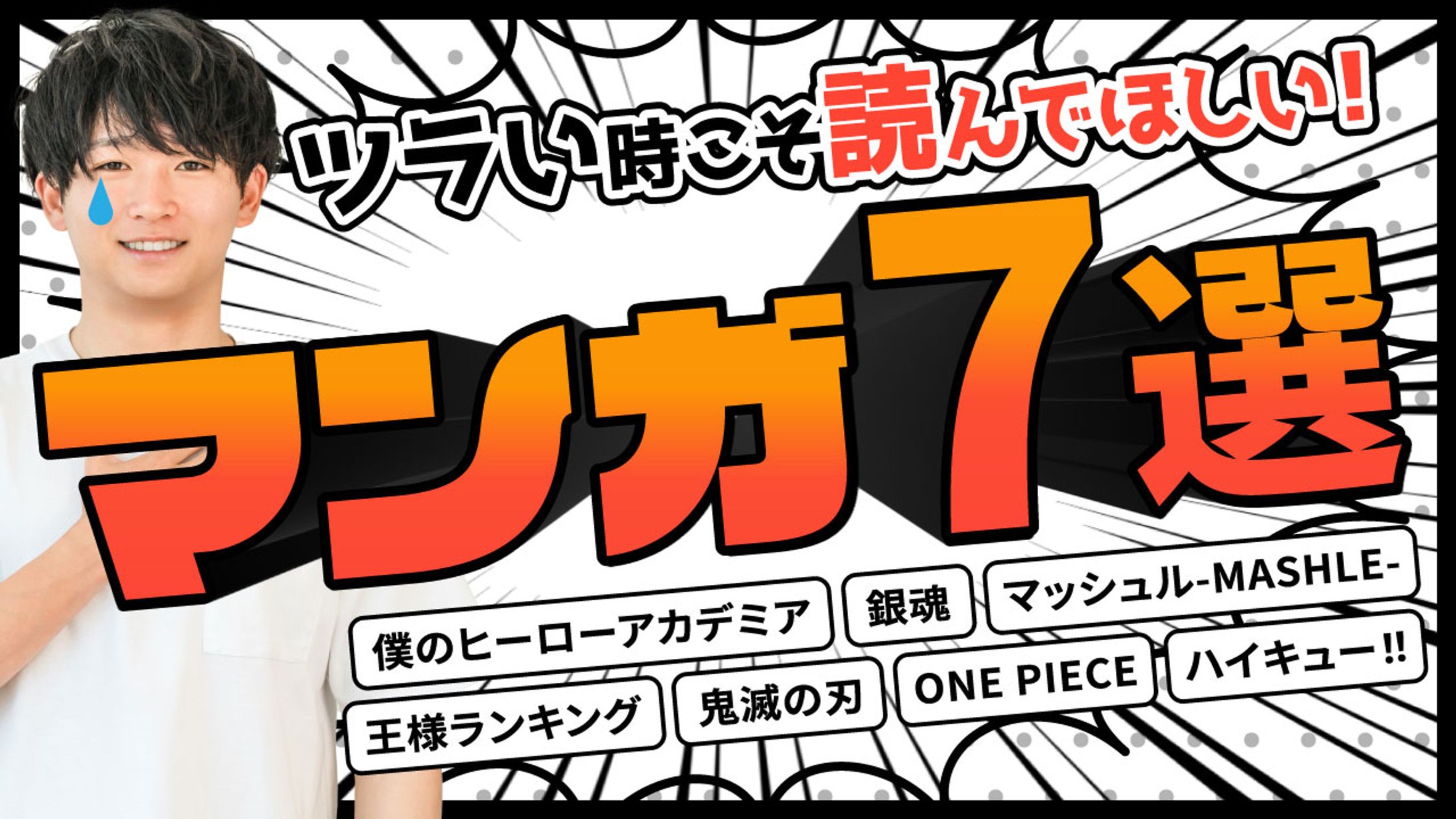 漫画系Youtubeサムネイル-1