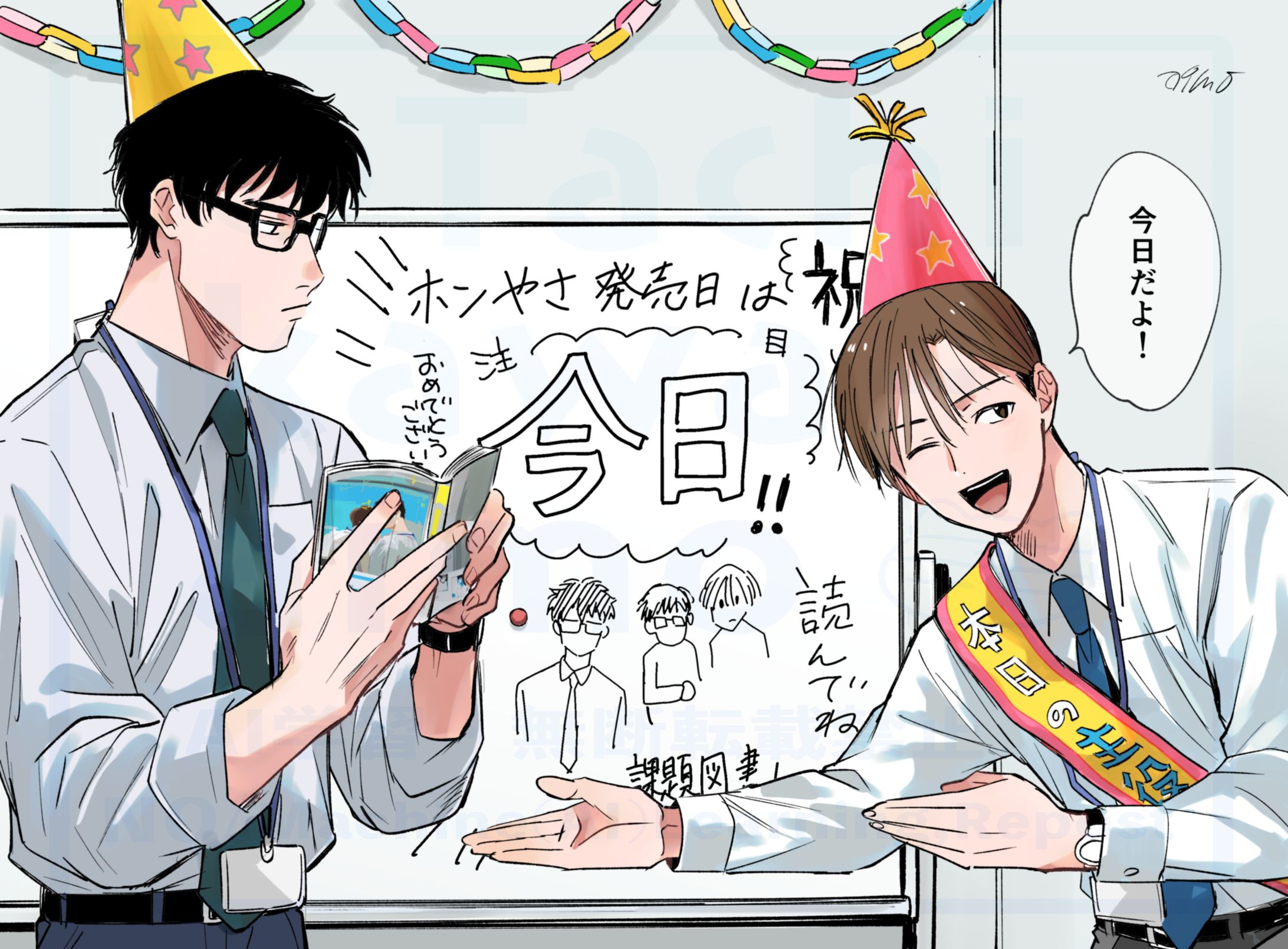 【ホンやさ告知絵詰め合わせ】-1