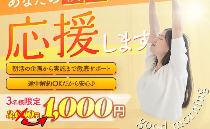 【採用】やまやま様のサムネイル【リベシティ】