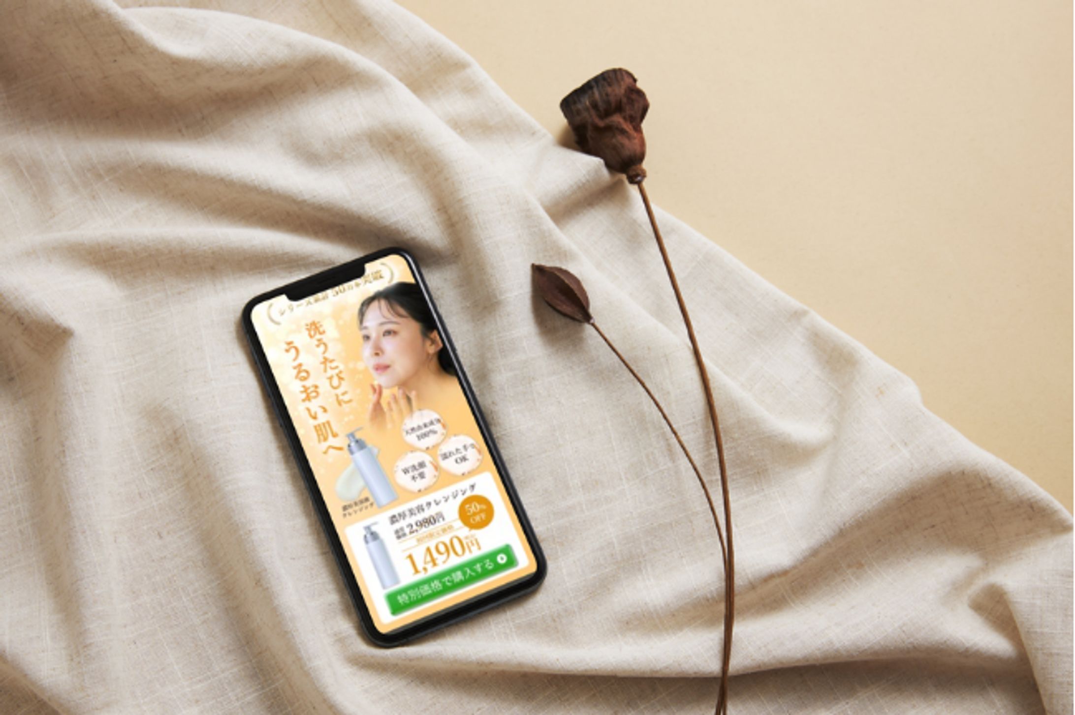 LP：濃厚美肌クレンジング-1