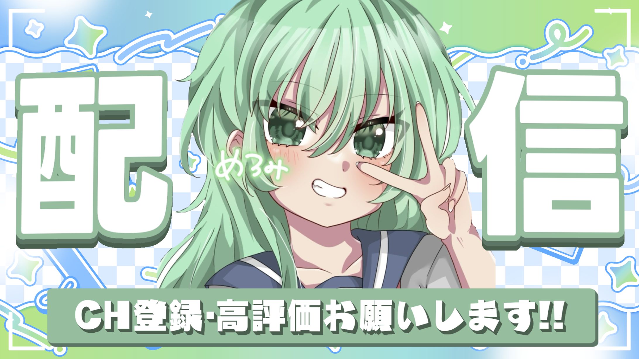 配信サムネイル-1