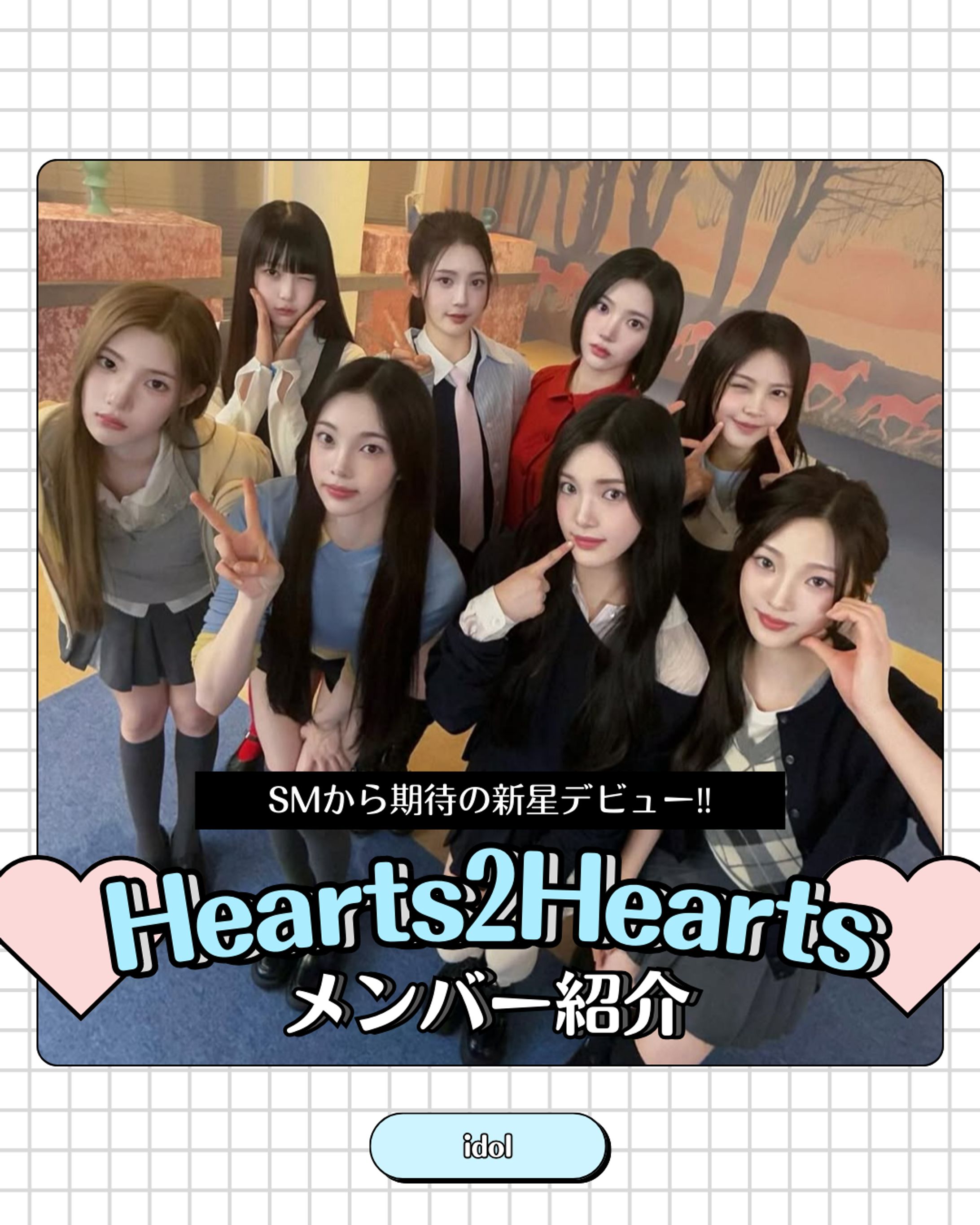 韓国アイドル 紹介 K-POP-1