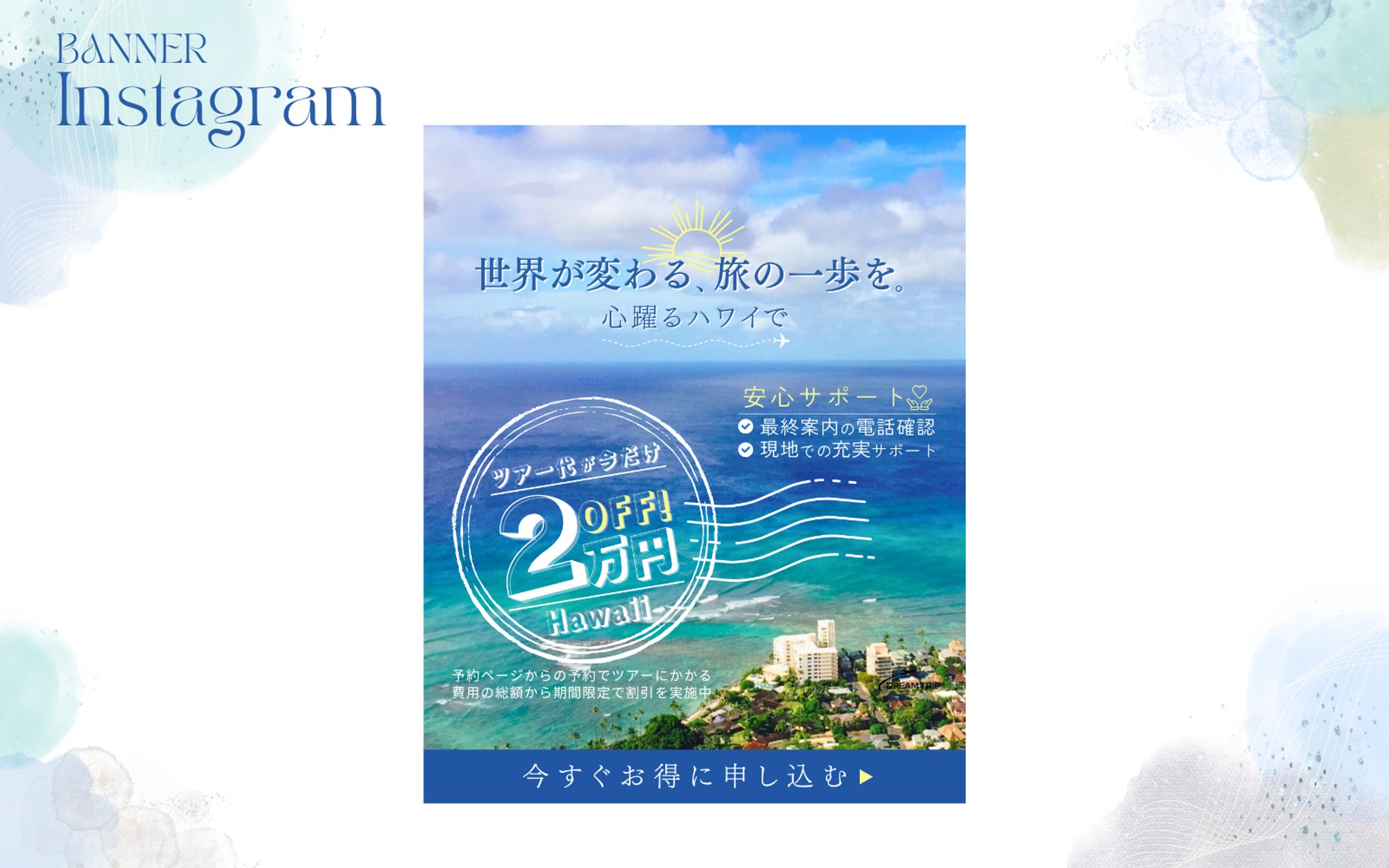 【HerTech架空案件】初めての海外旅行バナー-1