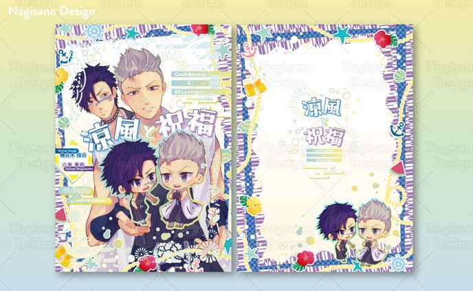 同人誌表紙デザイン事例027