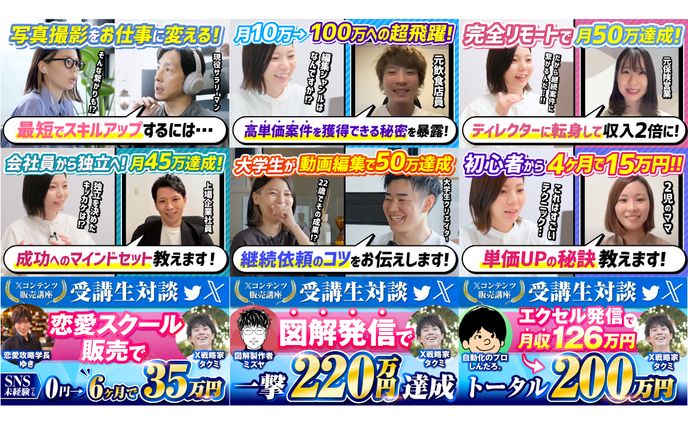 対談サムネイル