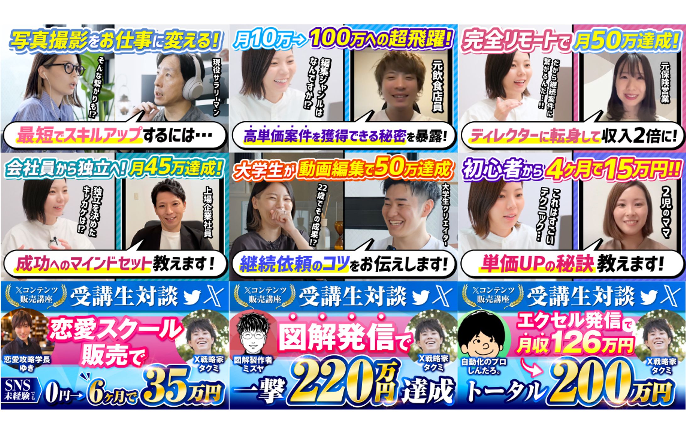 対談サムネイル-1