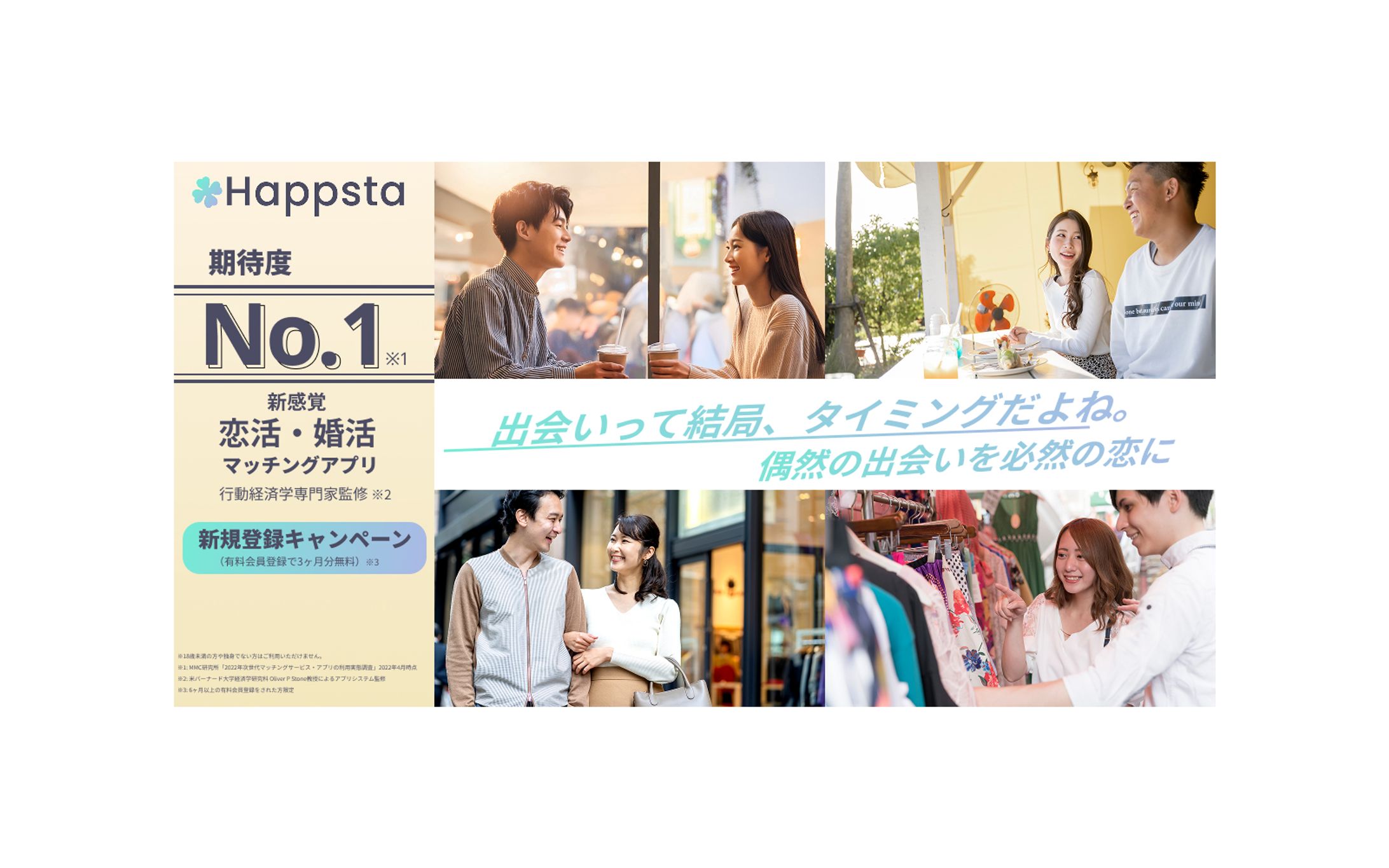 【バナー】マッチングアプリ-1