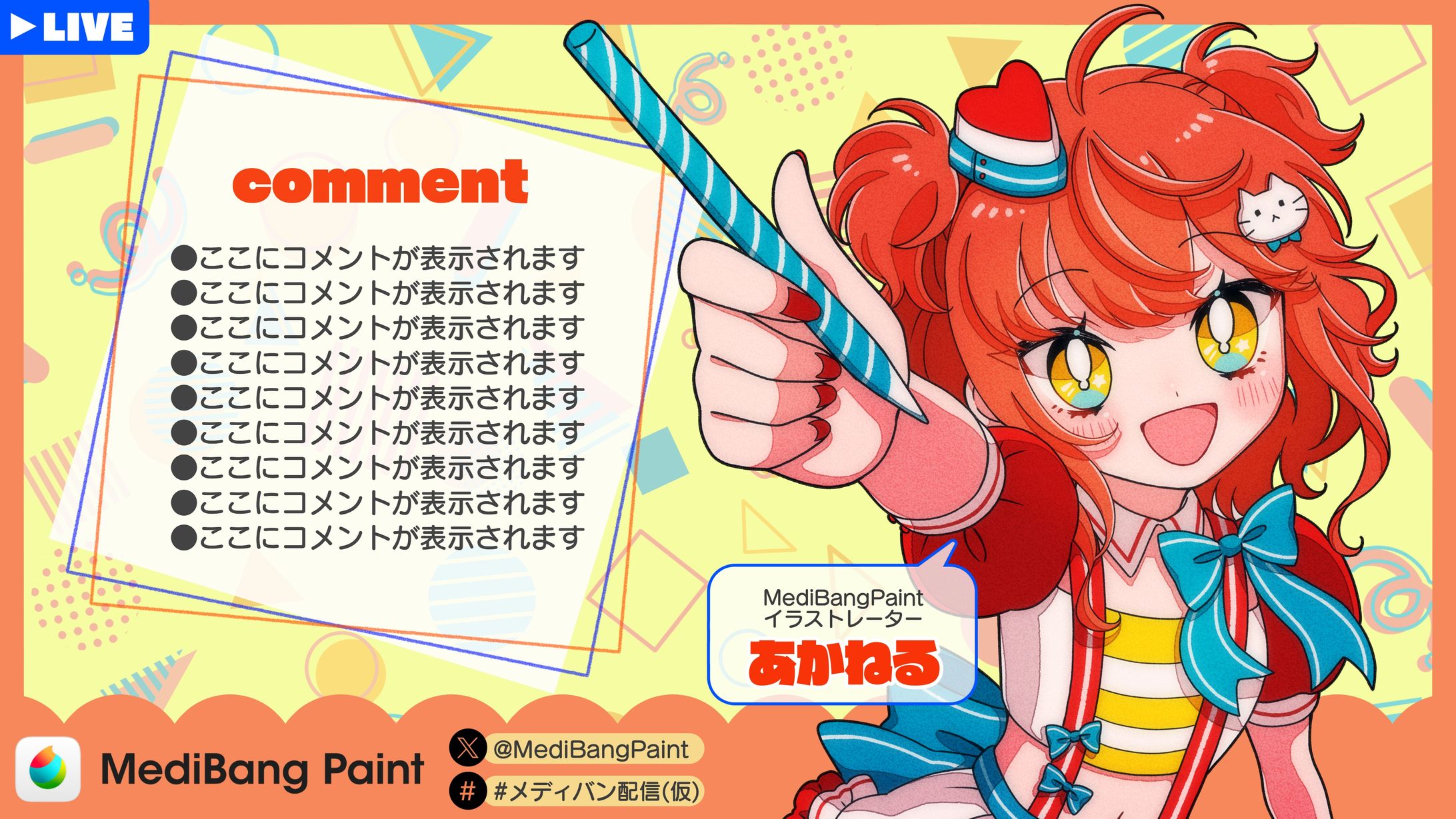 【株式会社MediBang】YouTubeライブ配信の企画・出演-1