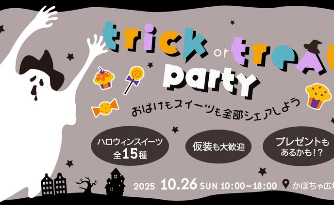 【コンペ受賞作品】ハロウィンイベントバナー