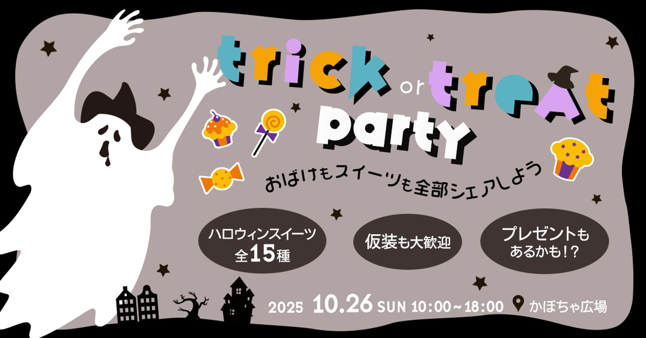 【コンペ受賞作品】ハロウィンイベントバナー-1