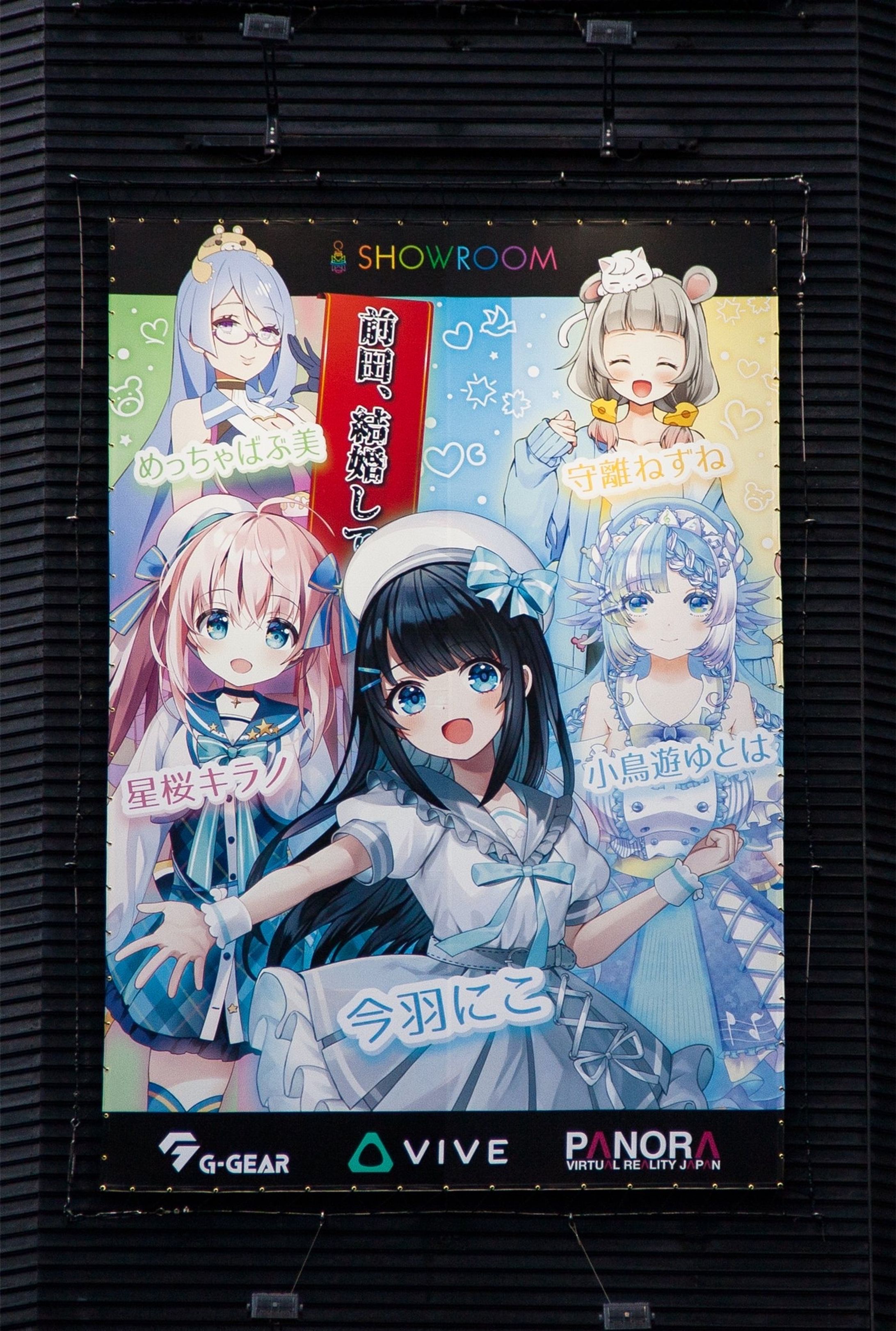 秋葉原巨大看板 TSUKUMO eX. センターポジション-1
