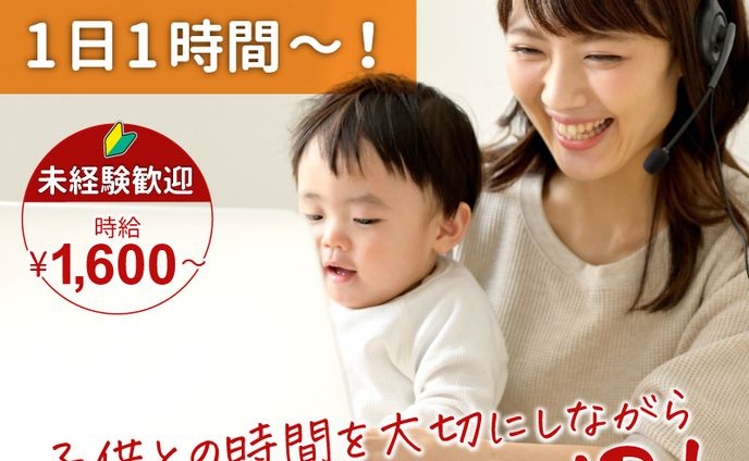 テレアポ求人バナー