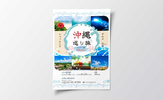 チラシデザイン-沖縄巡り旅 