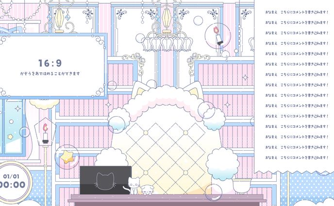執務室+popで可愛い配信セット【水色&ピンクver】