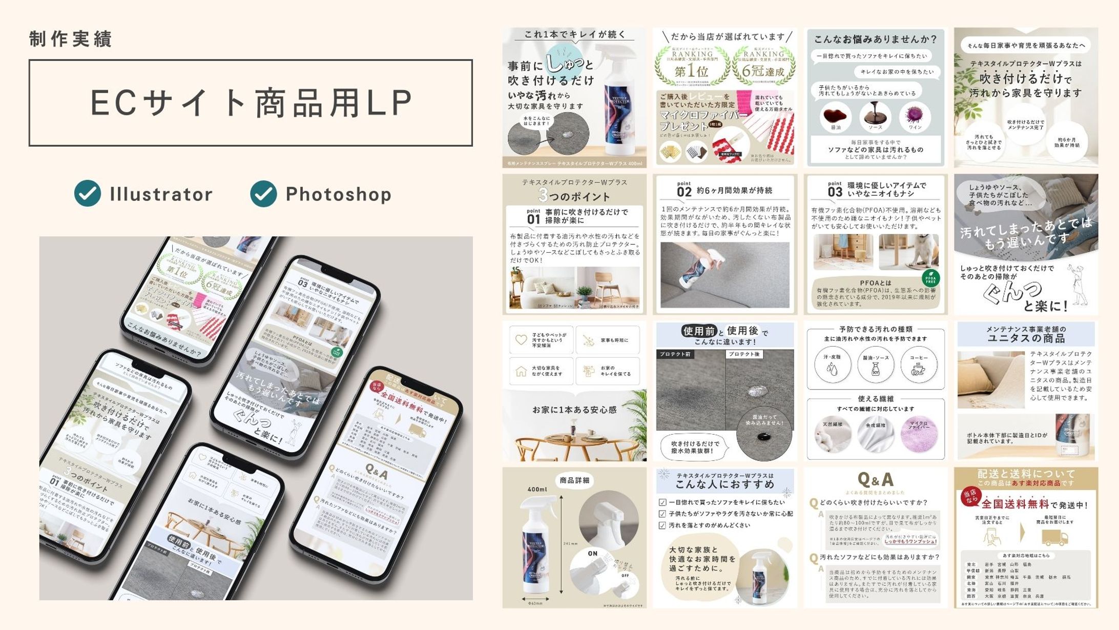 ECサイト商品ページ用LP（商品画像）-1