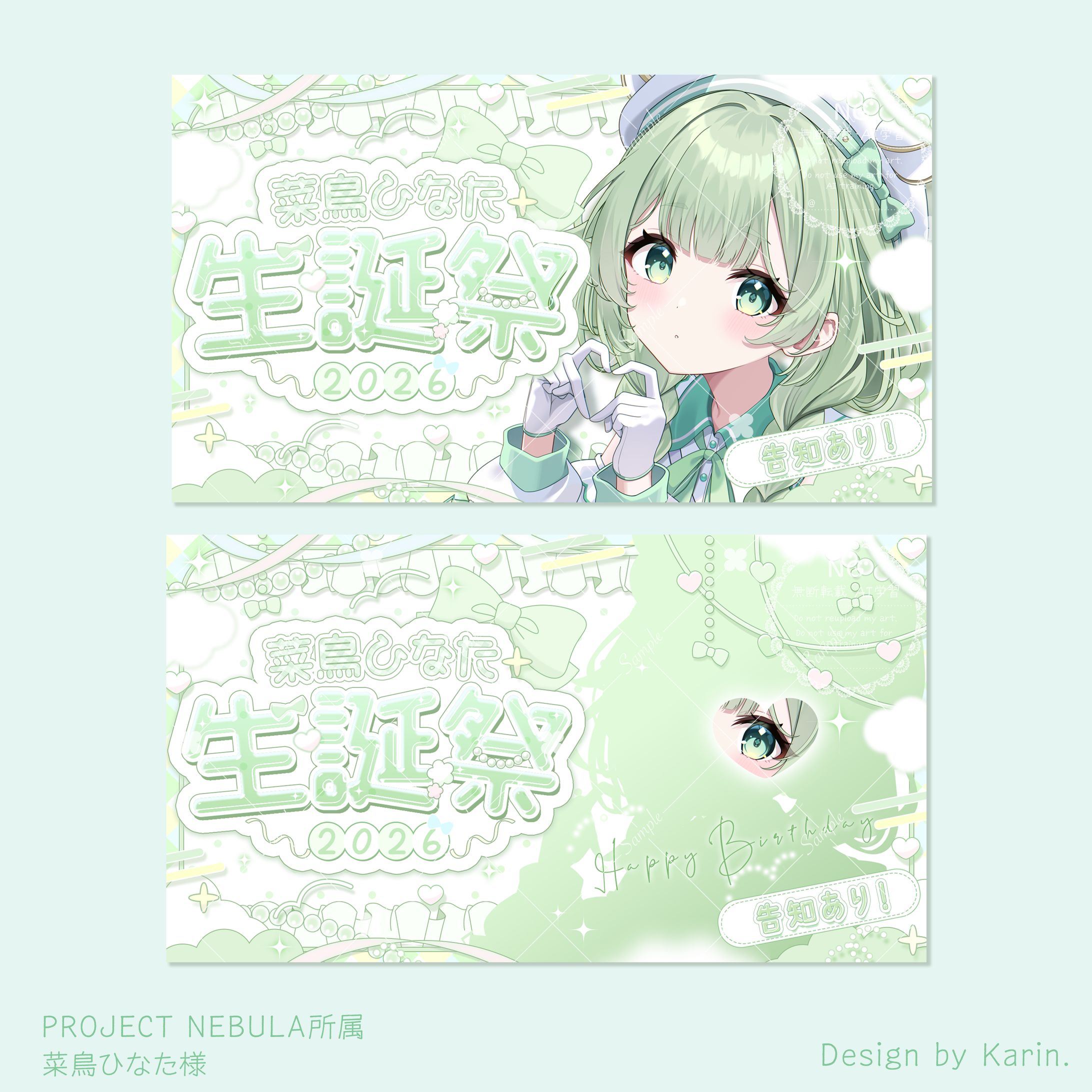 PROJECT NEBULA所属 菜鳥ひなた様 - thumbnail-1