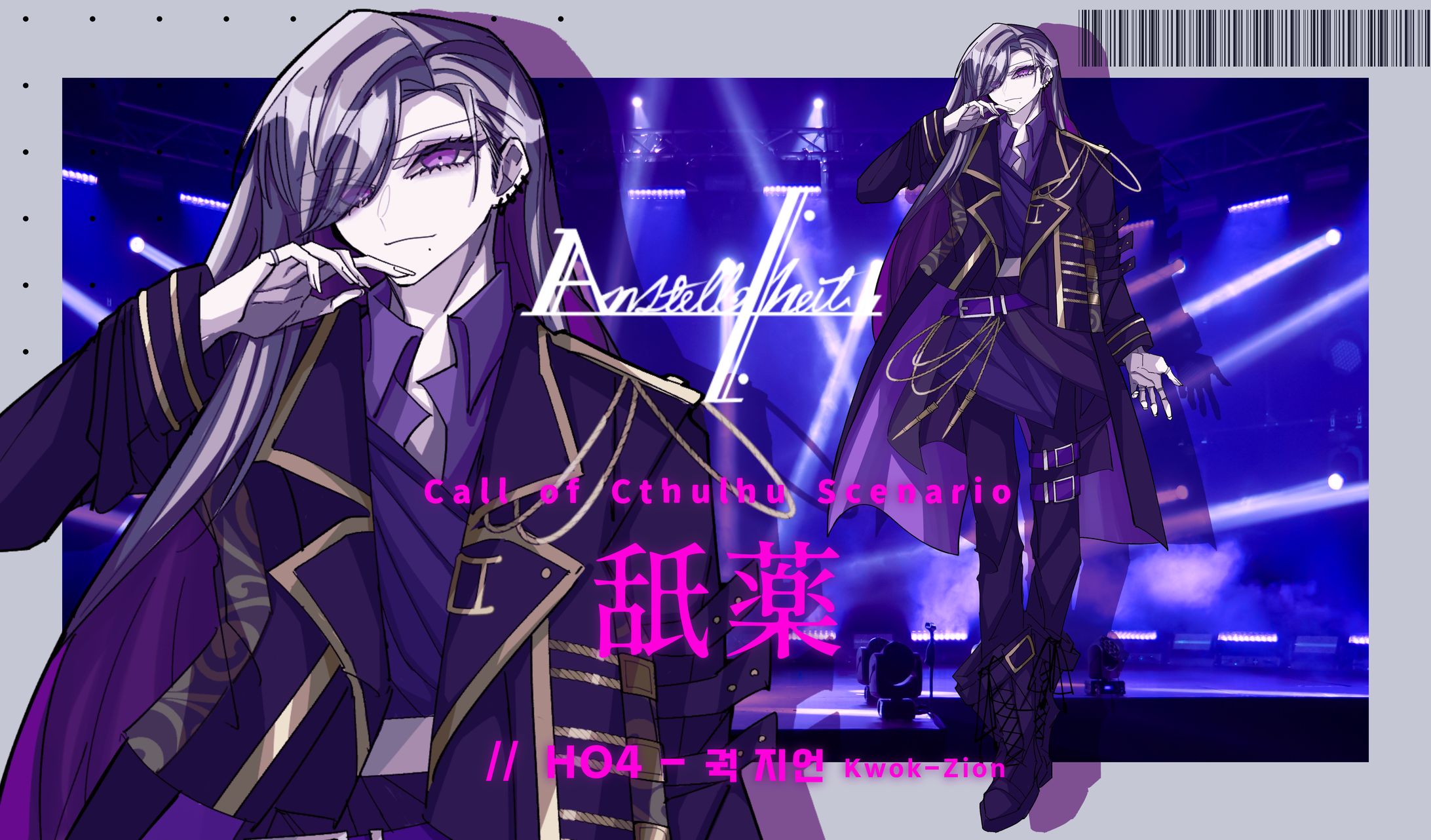 TRPG立ち絵/クォク ジオン-1
