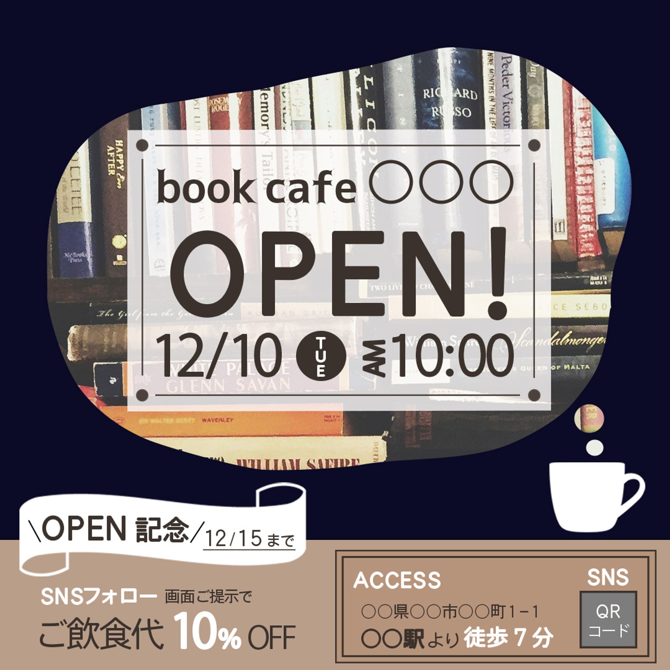 ブックカフェオープン告知バナー-1