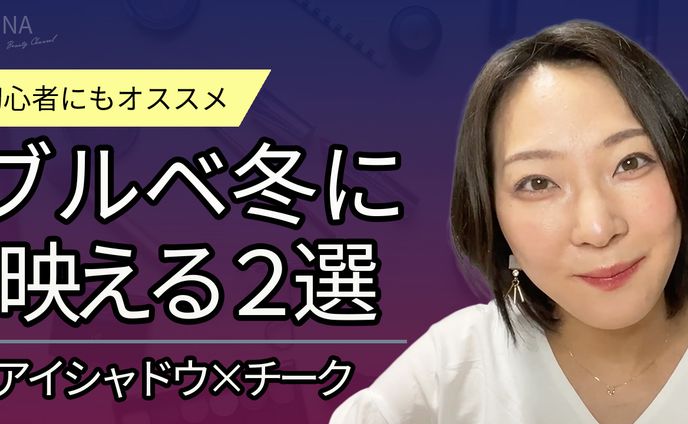 YouTube【コスメ系_サムネイル】