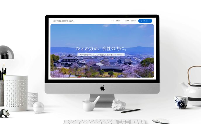 コーポレートサイトを制作しました。（実案件）