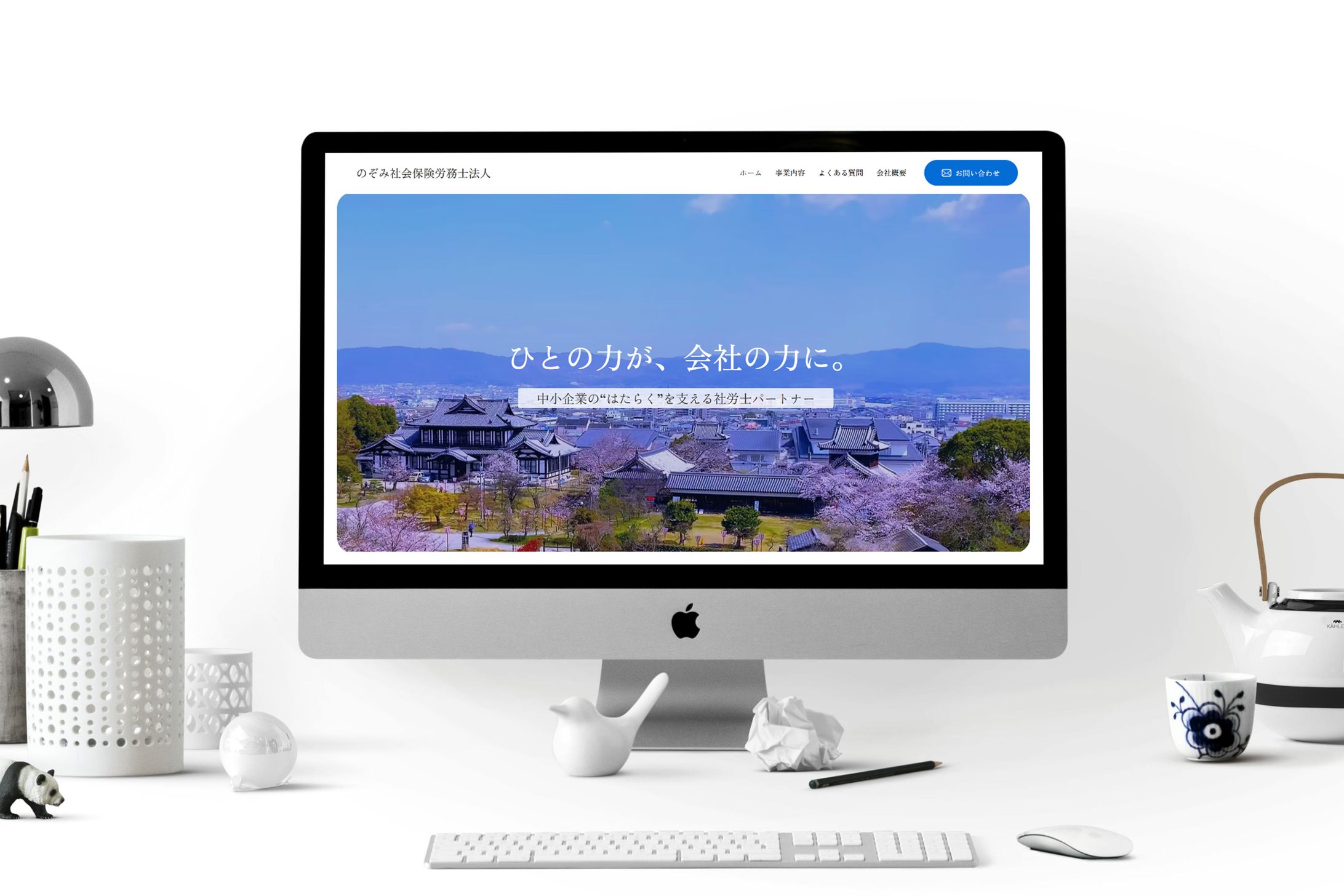 コーポレートサイトを制作しました。（実案件）-1