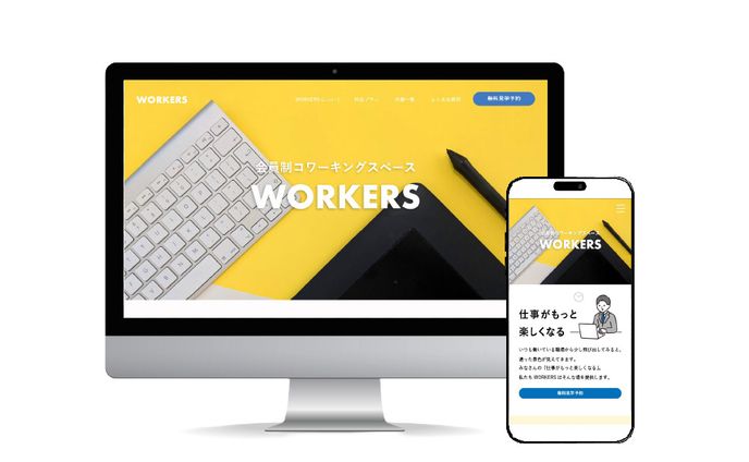 コワーキングスペースWORKERS（架空）