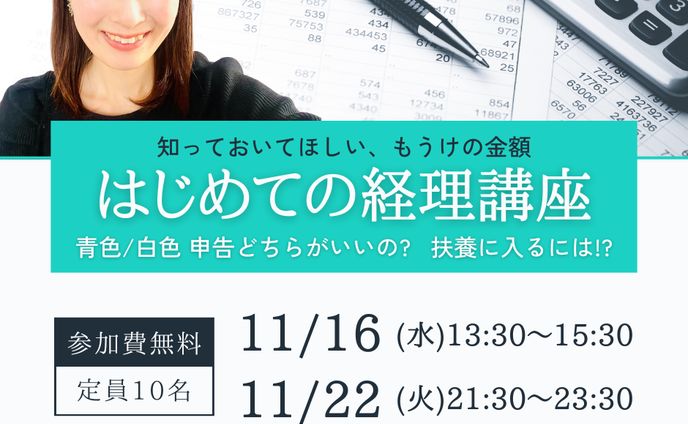 経理/講座案内/ブログ・FB用バナー