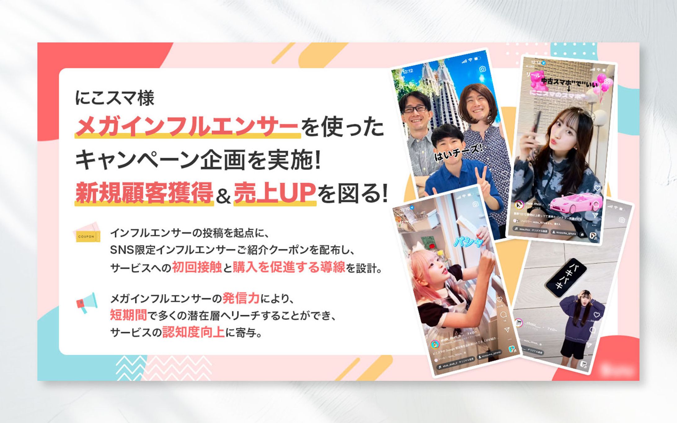 【バナー】企業向け実績紹介-1