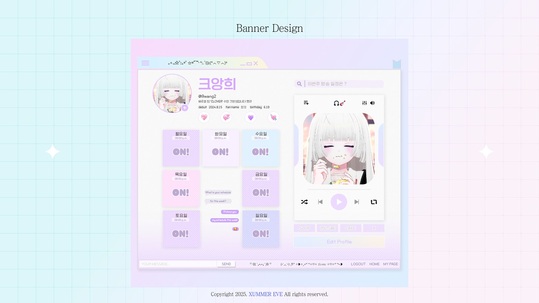 크앙희 | SCHEDULE DESIGN-1