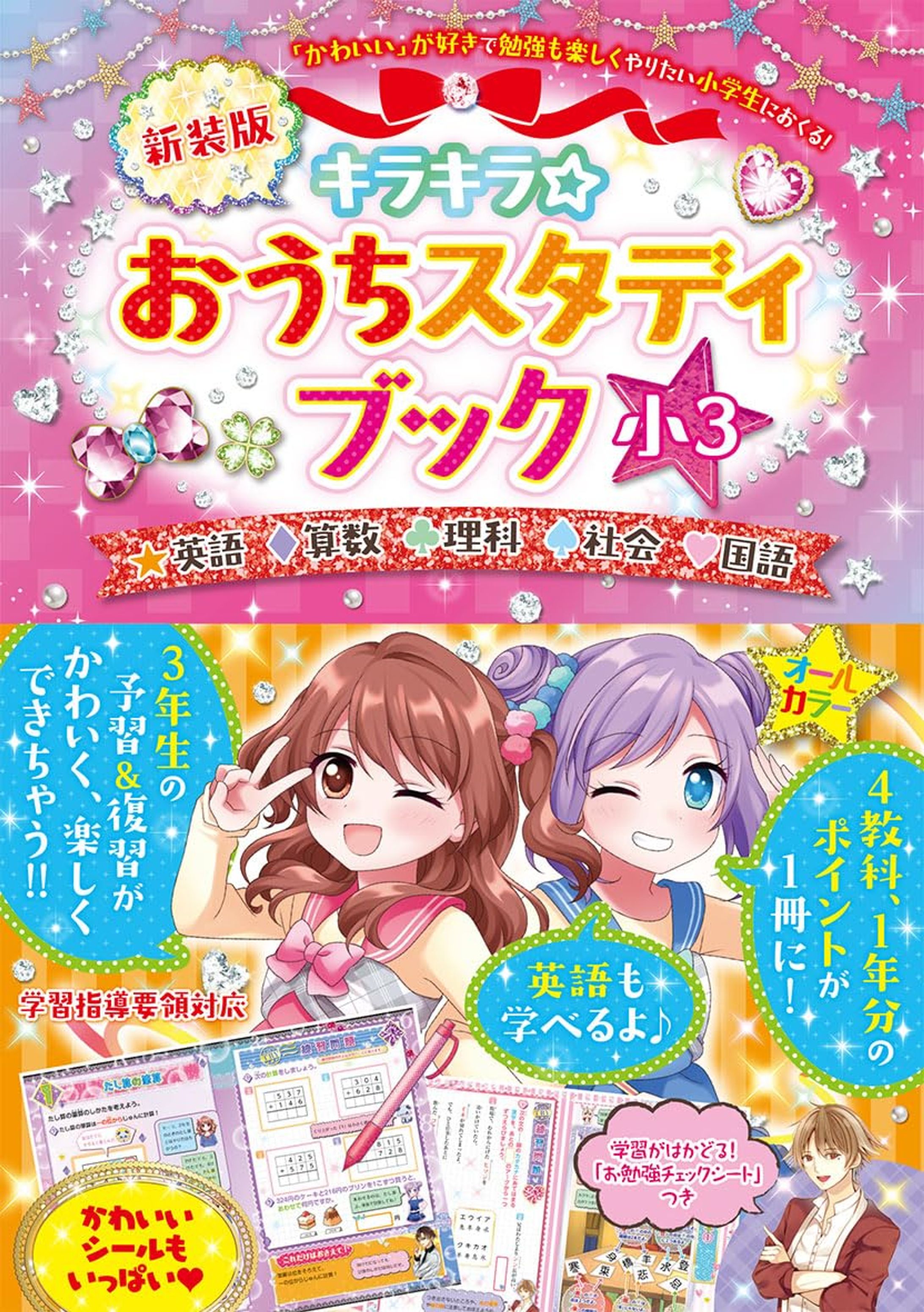 児童向け書籍イラスト-1