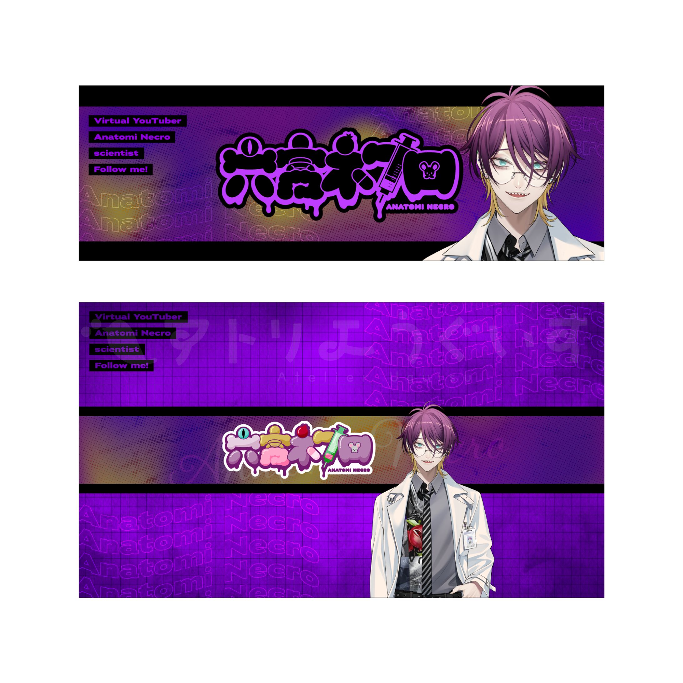 Twitterヘッダー・YouTubeチャンネルアート - 穴富ネクロ さま-1