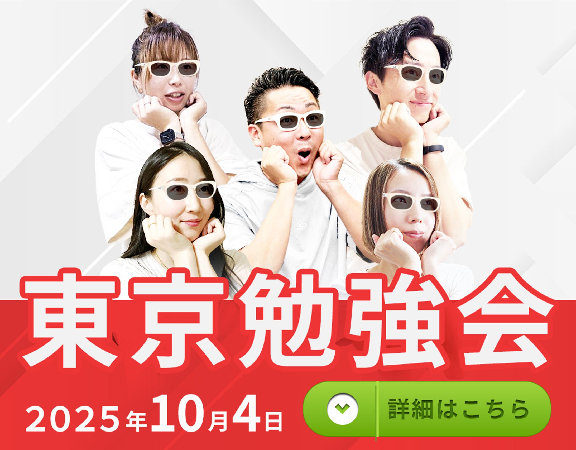 東京勉強会-1