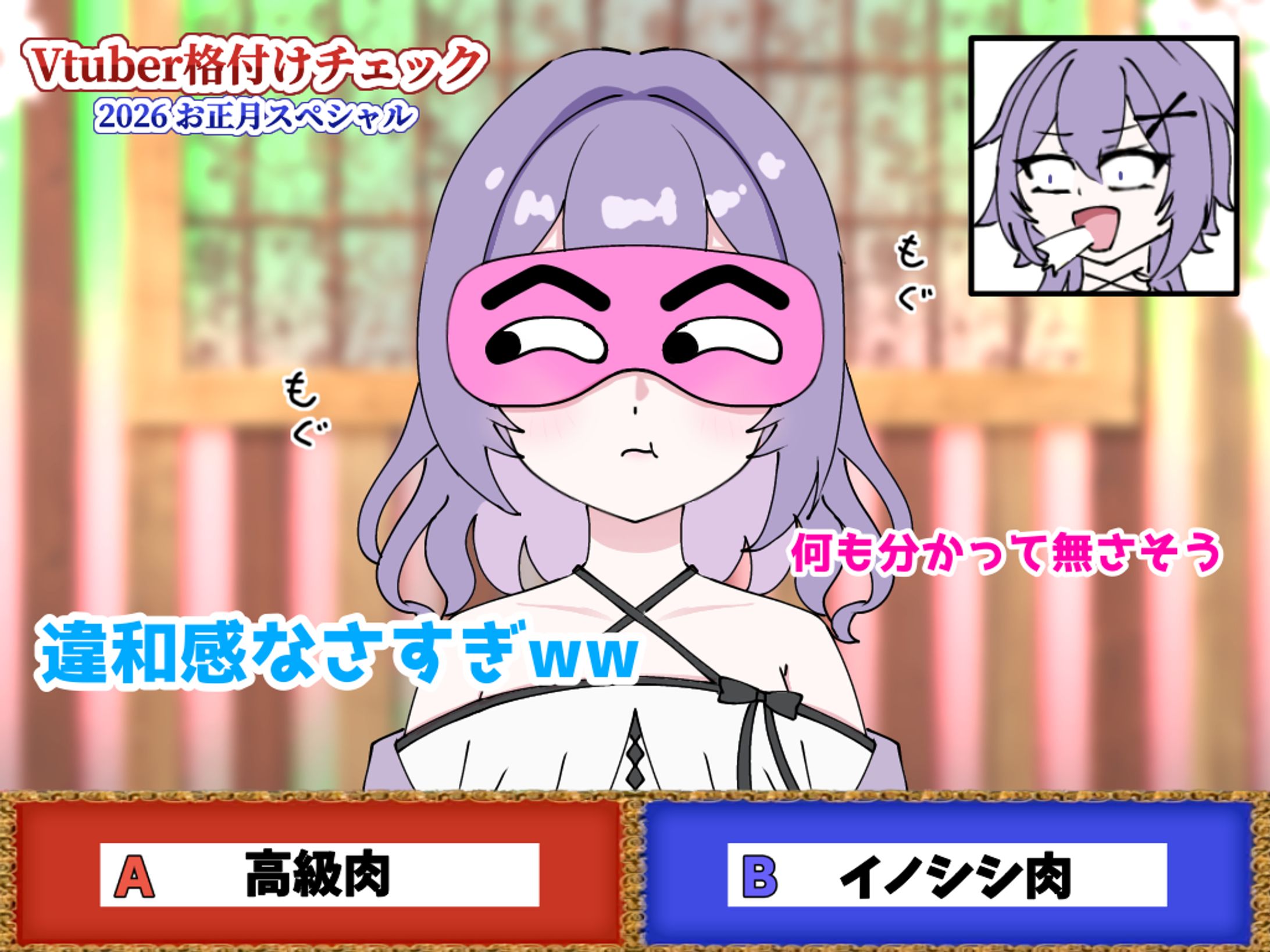 朝霧すいむ┊ 格付けパロ-1