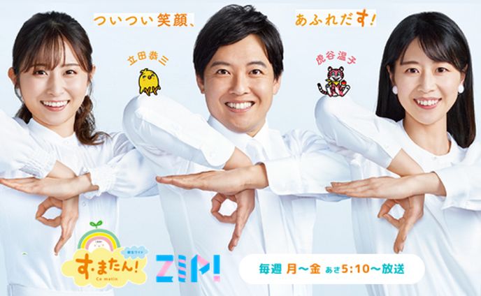 筋肉、テレビ愛知