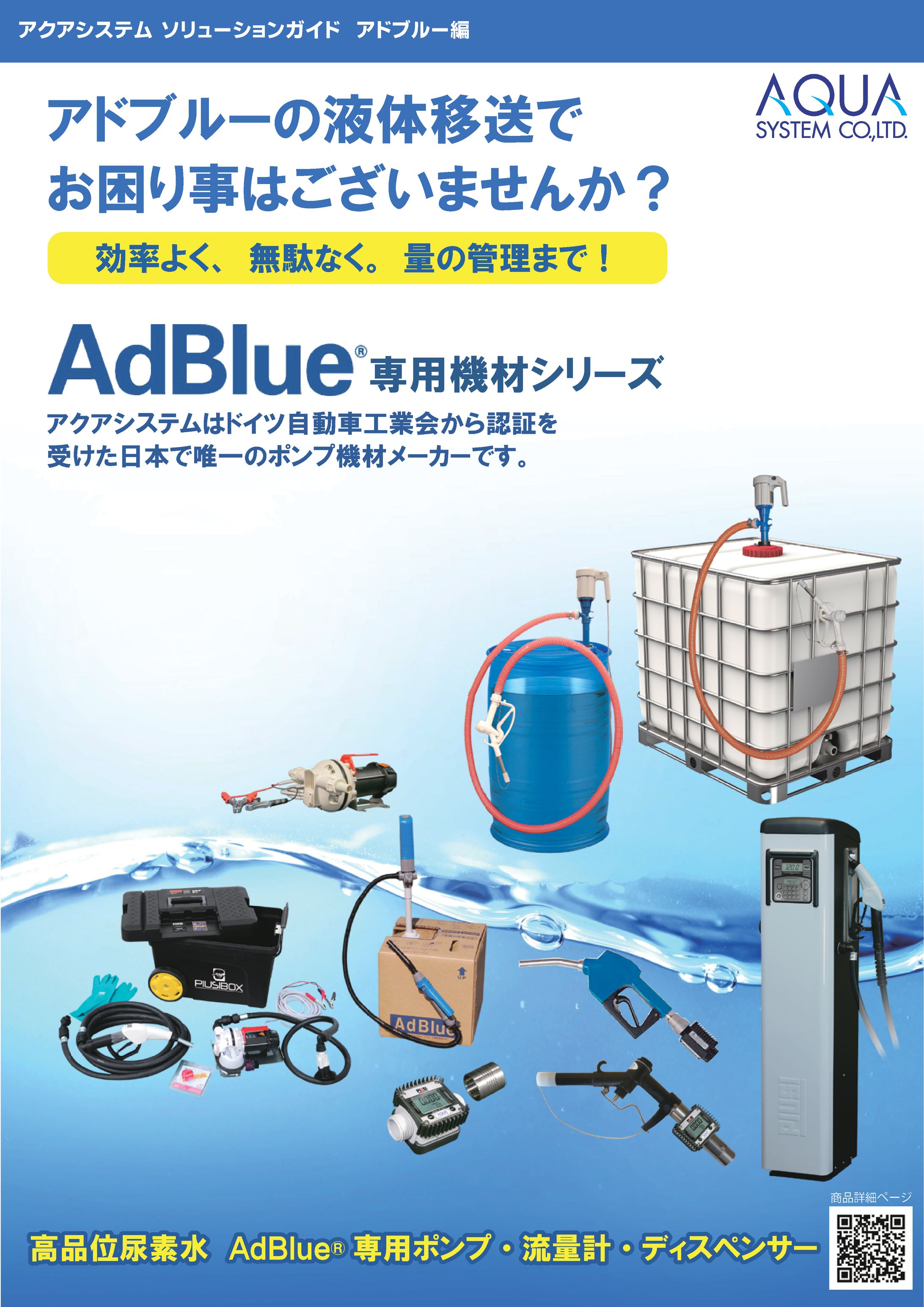【チラシ】工業製品／ホ°ンフ°（2020年）-1