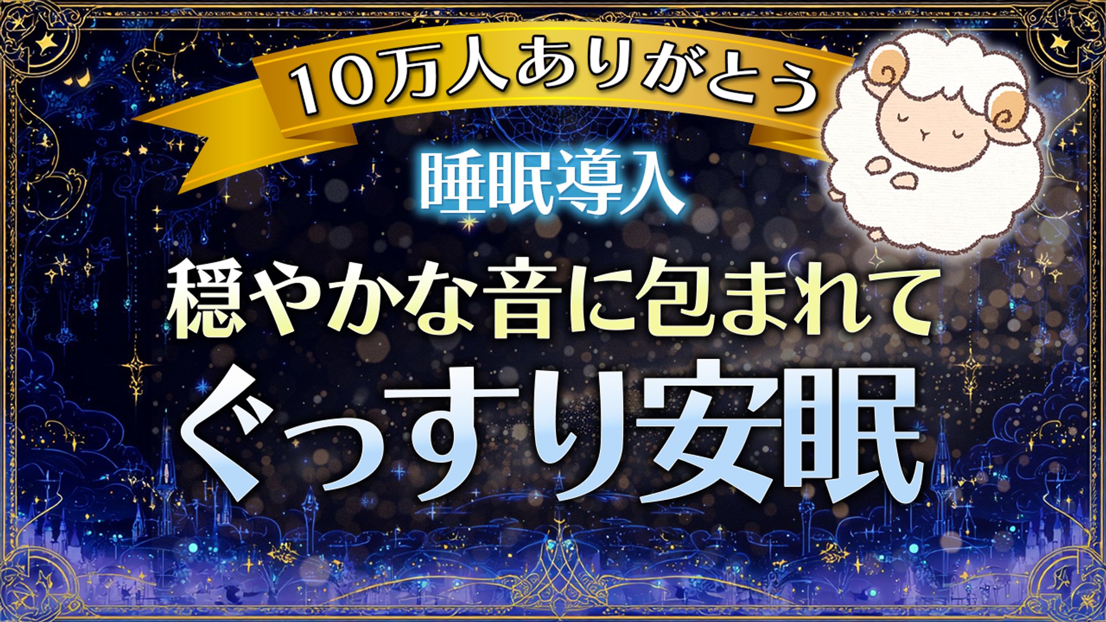 BGM系 トレース-1