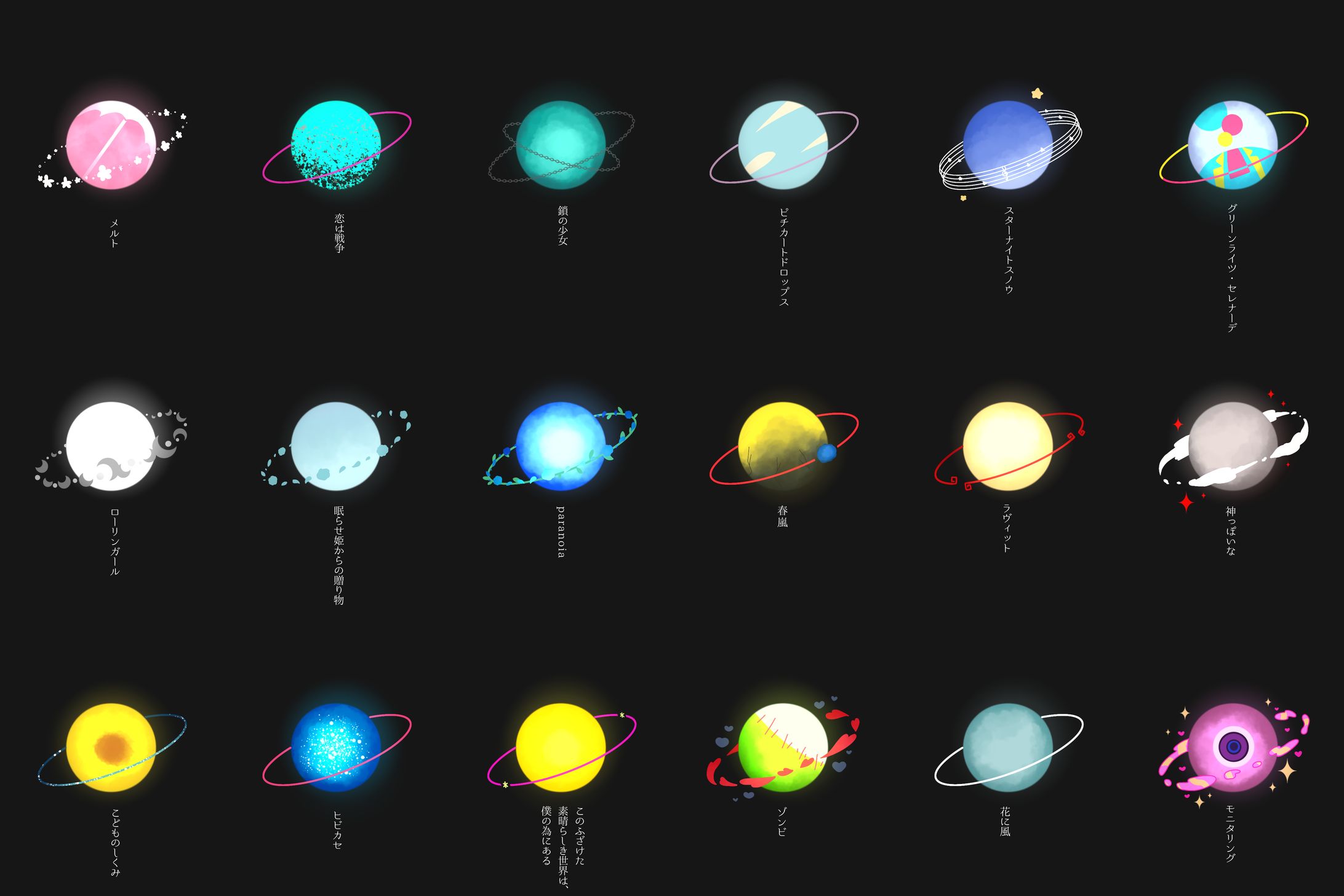 ボカロ 二次創作-1