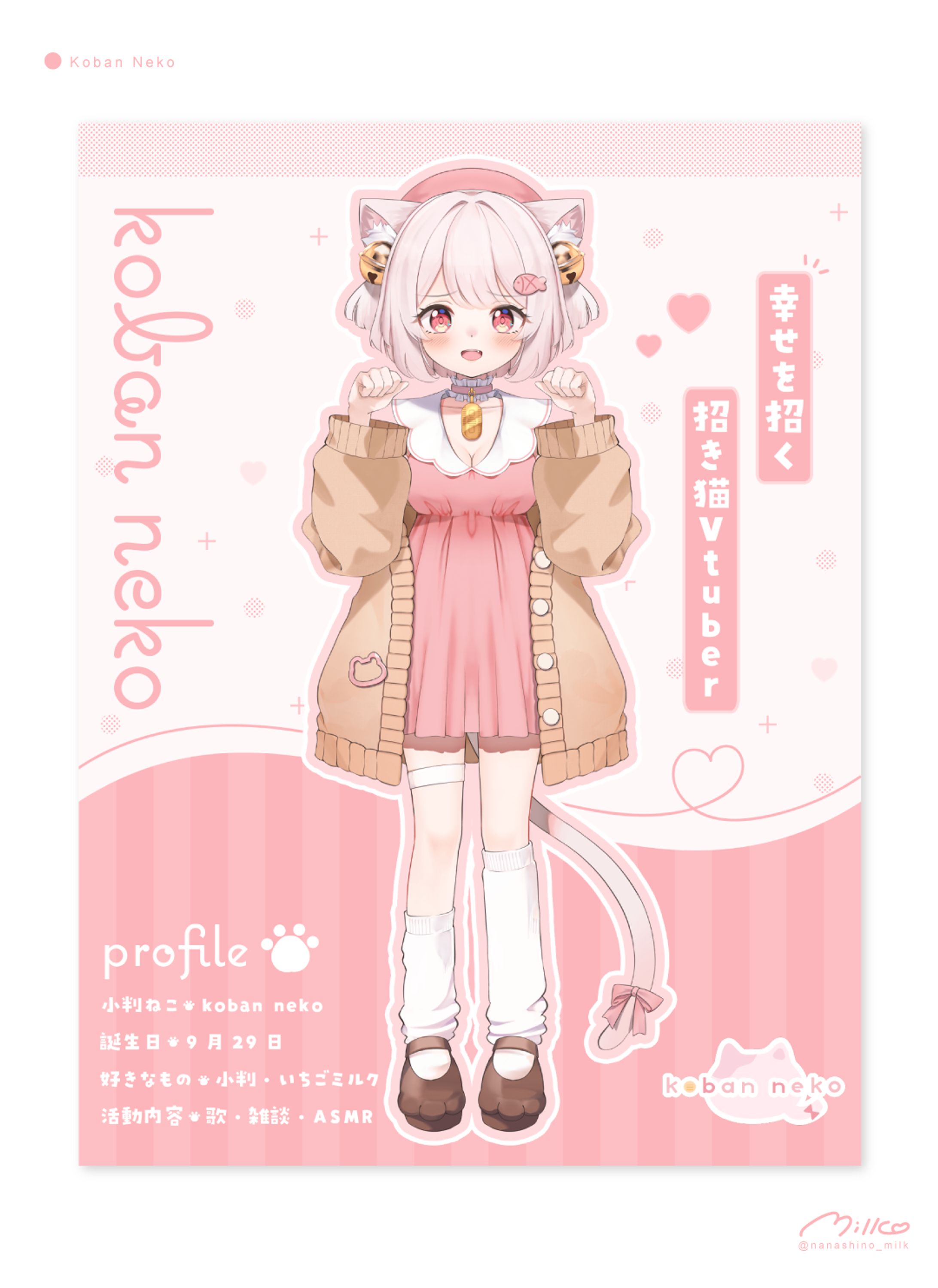 小判ねこ様 宣伝画像-1
