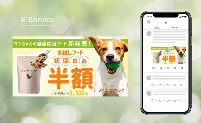 【Her Tech 架空案件】新作ドッグフードバナー