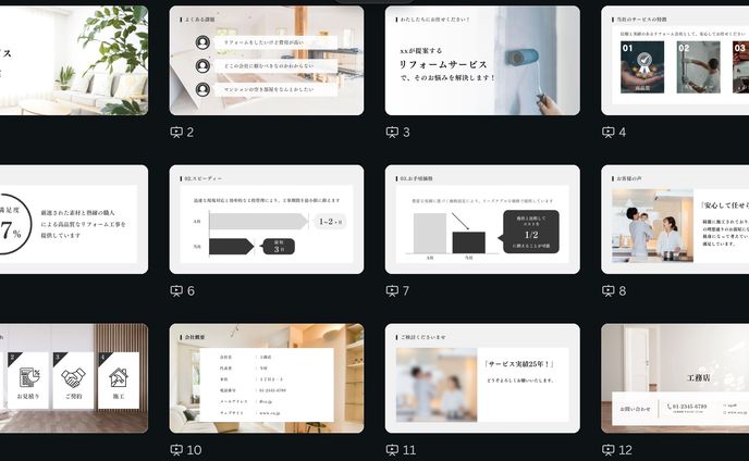 新サービス提案