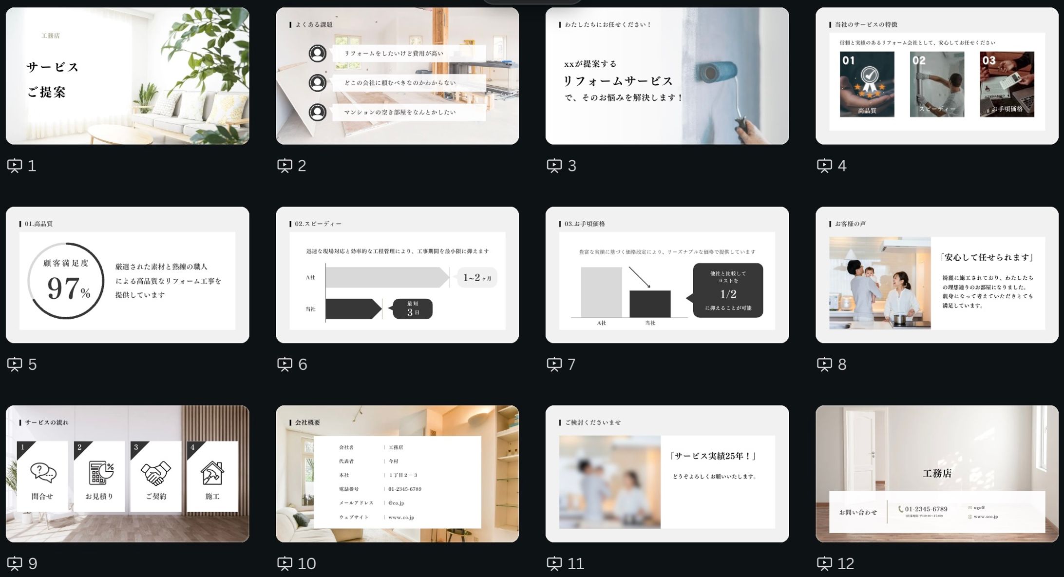 新サービス提案-1