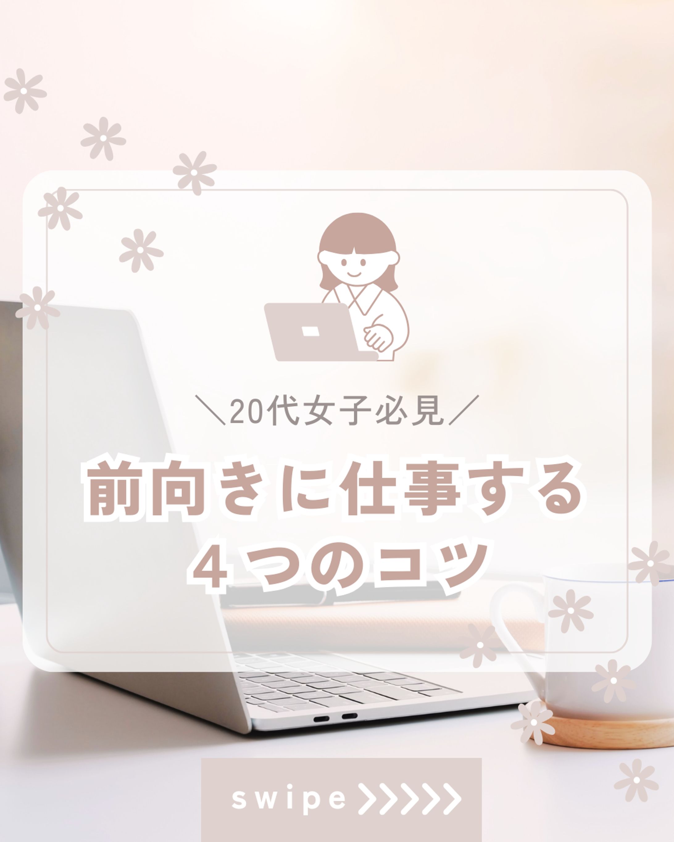 インスタのフィード投稿②-1